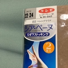 グンゼ　シア・ペーヌ　ひざ下ストッキング　5足　三色の画像