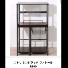 お取り置き中　　レンジラック★レンジ台