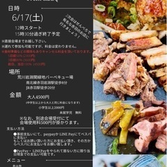 BBQ【bespa.bbq】残り5名募集中