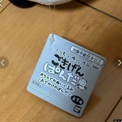 ごきげんぱんだ　めちゃでかぬいぐるみの画像