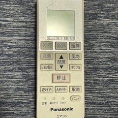 Panasonic（パナソニック）　エアコンリモコン【値下げ交渉可】