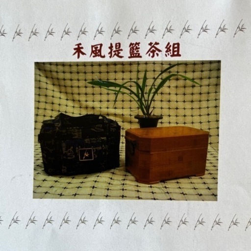 中国茶器セット