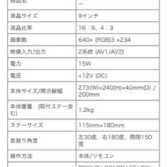 9インチフリップダウンモニターの画像