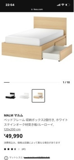 イケア　シングルベッド　美品