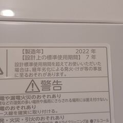 2022年製　東芝 洗濯機 6kg  AW-6GM1　説明書つき美品の画像