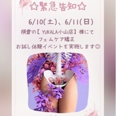 YUKALA小山店様にてフェムケア矯正®体験イベント実施！