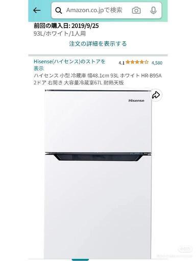 Hisense\n一人暮らし 冷蔵庫（駒場）