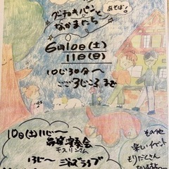 🌈グーチョキパン10周年感謝の集い🌈