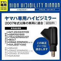 【新品未使用品】マグザム用のミラーです。の画像