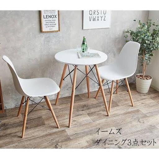ダイニングセット 3点セット