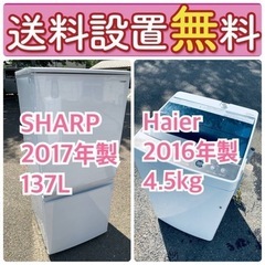 訳あり⁉️だから安い❗️しかも送料設置無料?大特価?冷蔵庫/洗濯機の2点セット♪ 079