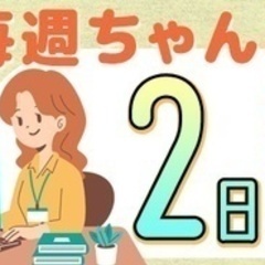【マイカー通勤可】事務職/車通勤OK/賞与あり/完全週休2日制/...