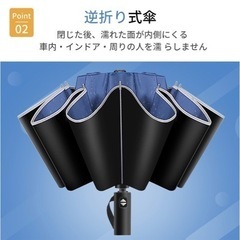 折りたたみ傘 自動開閉 ワンタッチ 晴雨兼用 逆折り　UVカット UPF50+の画像