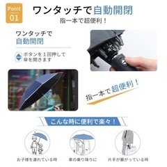 折りたたみ傘 自動開閉 ワンタッチ 晴雨兼用 逆折り　UVカット UPF50+の画像
