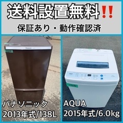 送料設置無料❗️業界最安値✨家電2点セット 洗濯機・冷蔵庫54