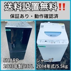 送料設置無料❗️業界最安値✨家電2点セット 洗濯機・冷蔵庫56