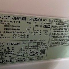 冷蔵庫(日立ノンフロン冷凍冷蔵庫 r-v32kvl)の画像