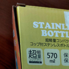 新品未使用　スヌーピー　超軽量コンパクトコップ付きステンレスボトル　水筒　570mlの画像