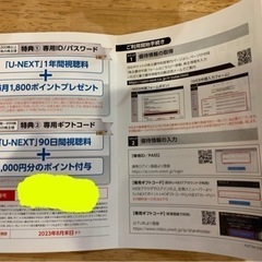 値下げしましたU-NEXT3ヶ月間視聴無料+1000ポイント付与