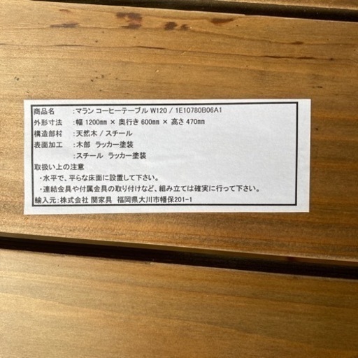 マランコーヒーテーブル