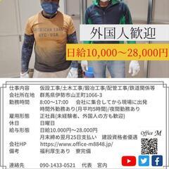Office　M伊勢崎市　正社員募集　