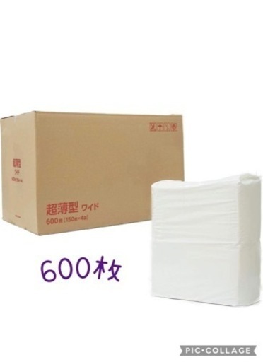 ペット用シート・ワイドサイズ45×60 ペット用おしっこシート