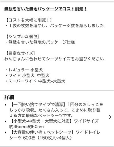 ペット用シート・ワイドサイズ45×60 ペット用おしっこシート
