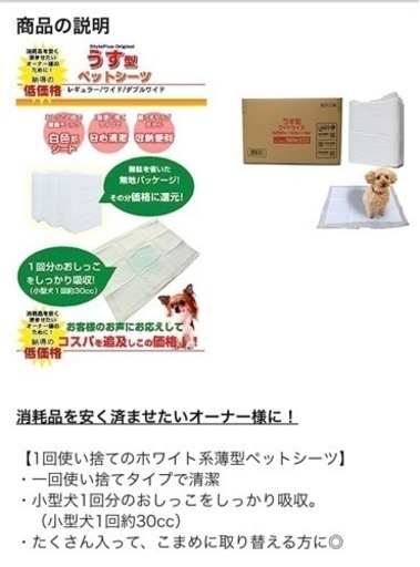 ペット用シート・ワイドサイズ45×60 ペット用おしっこシート