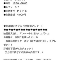 6／9映画 アリエル(チケット2枚)　新宿TOHOシネマズ