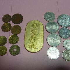 お下げ致しました！昭和の硬貨＆記念硬貨＆日光昇龍（小判型）金製？含む　17点まとめのお譲りになります。の画像