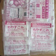 西宮市　有料ゴミ袋
