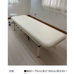 最終値下げ！高田電動ボディベッド白/エステ/整体