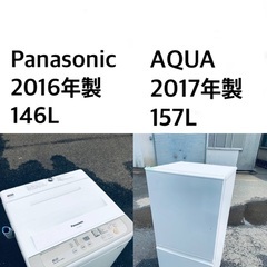 送料・設置無料✨★限定販売新生活応援家電セット◼️冷蔵庫・洗濯機 2点セット✨