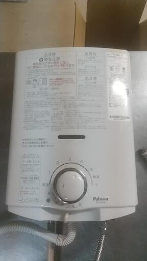 【美品】2021年製パロマ湯沸器 PH-5BV