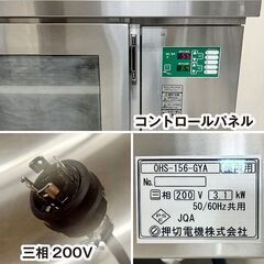 ★新品未使用品★　押切電機　横型電気温蔵庫（加湿調節機能付）　OHS-156-GYA　2023年製　中古　厨房機器　温蔵庫　弁当　保温庫　R5-0111の画像
