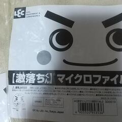半額以下！期間限定+1パックサービス劇落ちくん マイクロファイバークロス  10枚×3パックの画像
