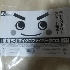半額以下！期間限定+1パックサービス劇落ちくん マイクロファイバークロス  10枚×3パックの画像
