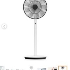 バルミューダ扇風機未使用品