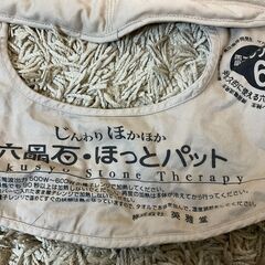 ホットパッド　中古の画像