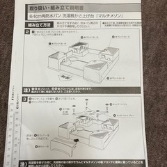 64cm角防水パン用　洗濯機かさ上げ台「マルチメゾン」の画像