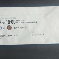 ファイターズ　チケット