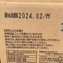 【激安食品】★大好評★高賀の森水　500ml✖️24本入　500円！の画像