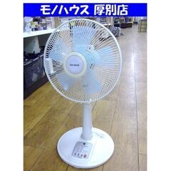 扇風機 ユアサ 2012年製 YT-3208NR 5枚羽 YUA...