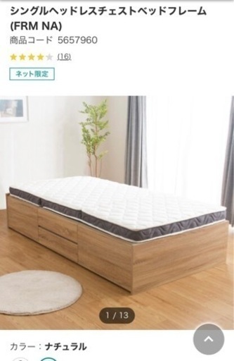 【受付終了】シングルヘッドレスチェストベッドフレーム