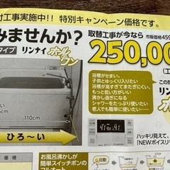 森の里団地　浴槽お風呂(自動タイプ、広々浴槽、使用期間3年3ヶ月)