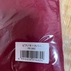 新品未使用  ピアノキーカバー88鍵の画像