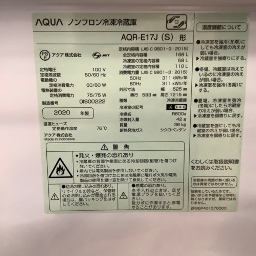 （トレファク摂津店）AQUA2ドア冷蔵庫2020年製入荷致しました！