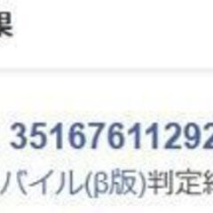 楽天miniの画像