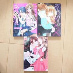 TLコミック 3冊セットの画像