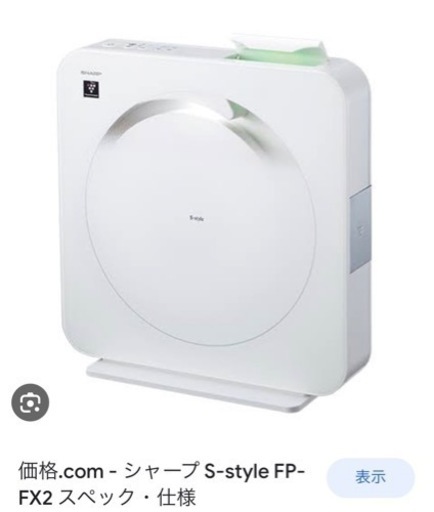 シャープ　空気清浄機（中古）日焼けあり
